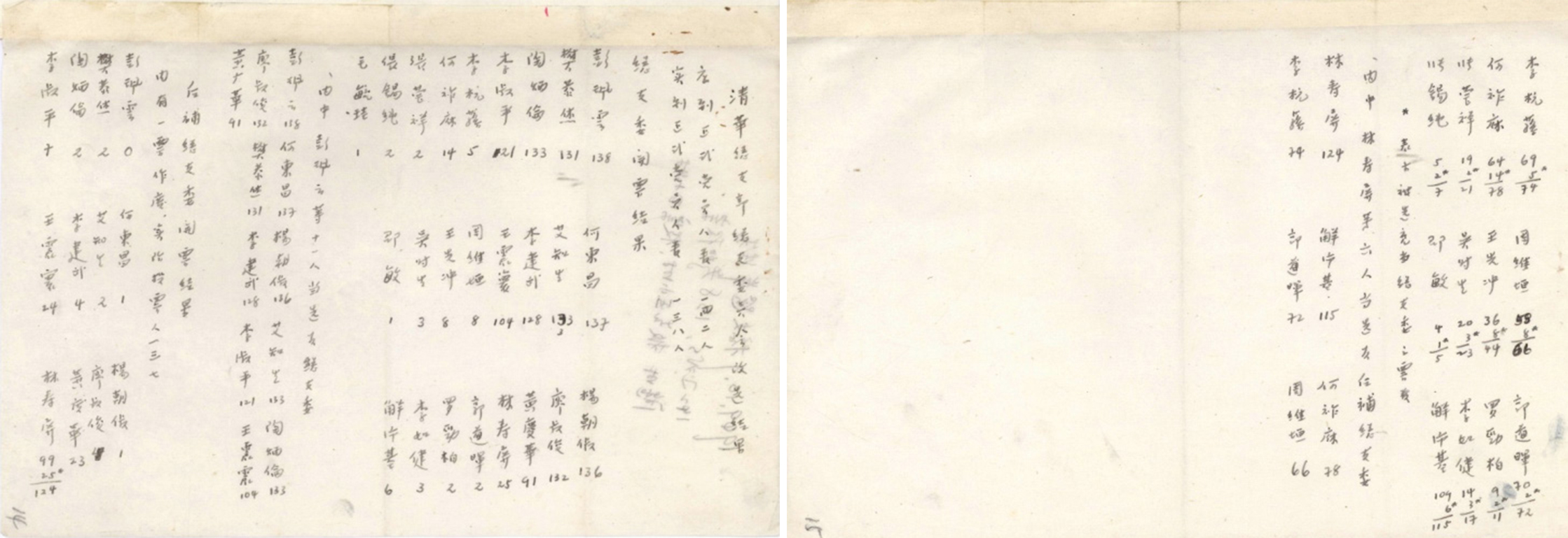 20260520-清华党组织成立100周年-清华地下党组织公开-2.jpg