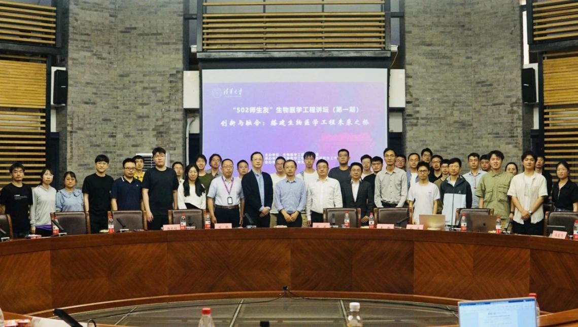 20260413-清华育人故事之生医工程学院洪波-研工部-洪波、刘涛（课题组毕业校友）和生物医学工程学院师生共话医疗仪器产业创新.jpg