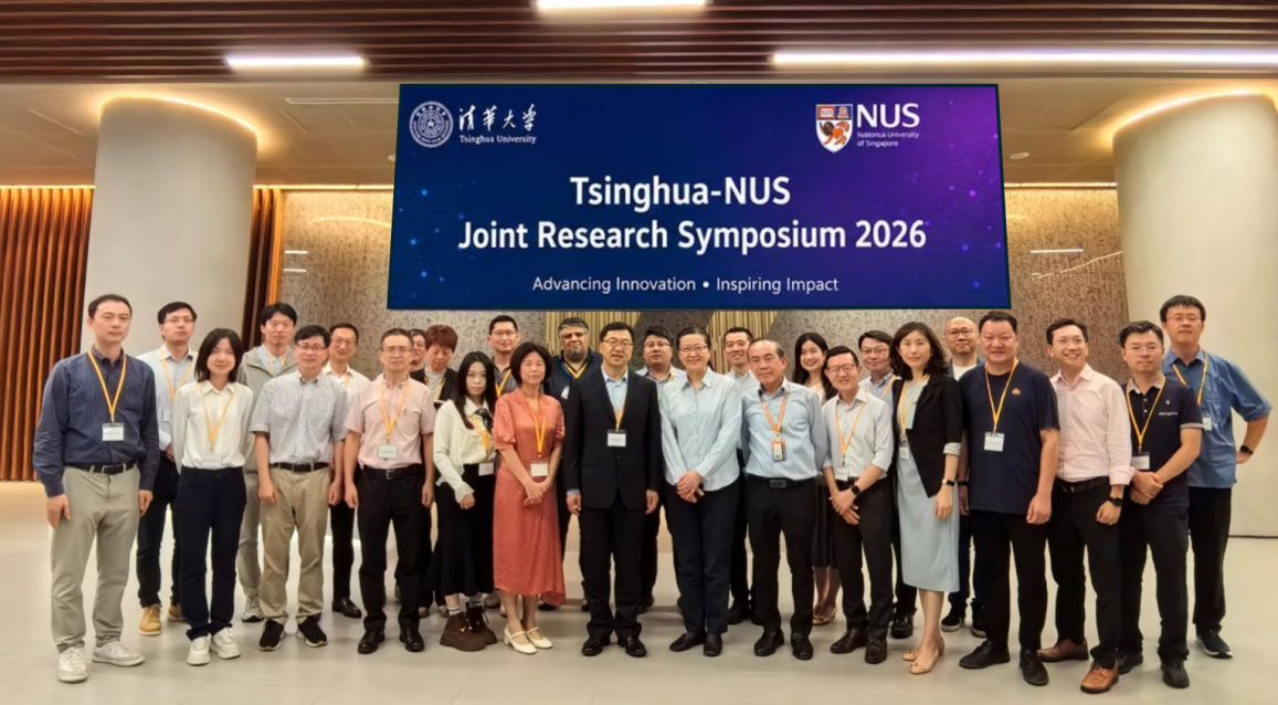 20260717-清华&新加坡国立科研项目研讨会-科研院-3.png